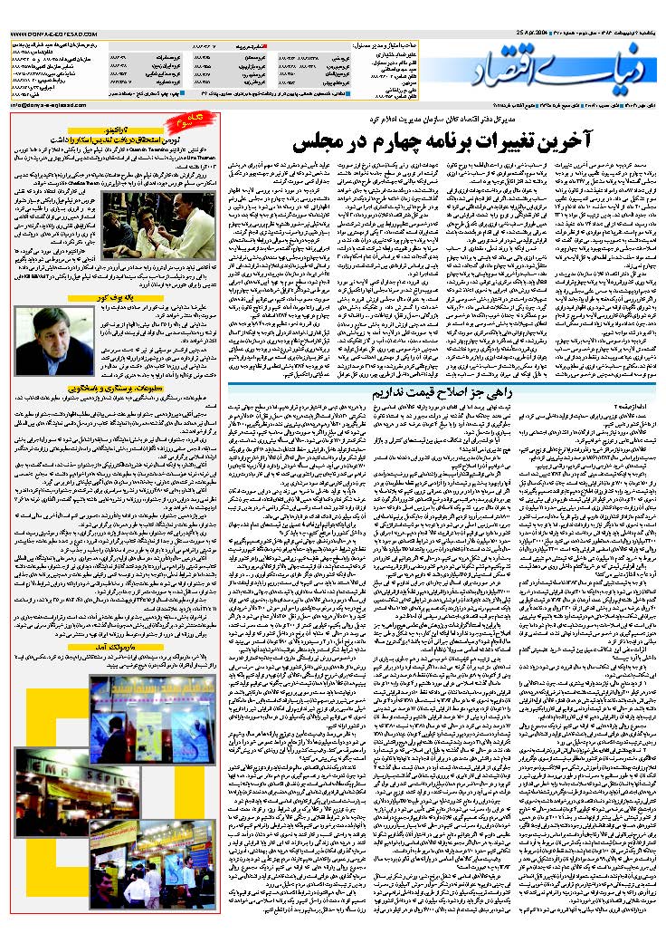 370_Page_32