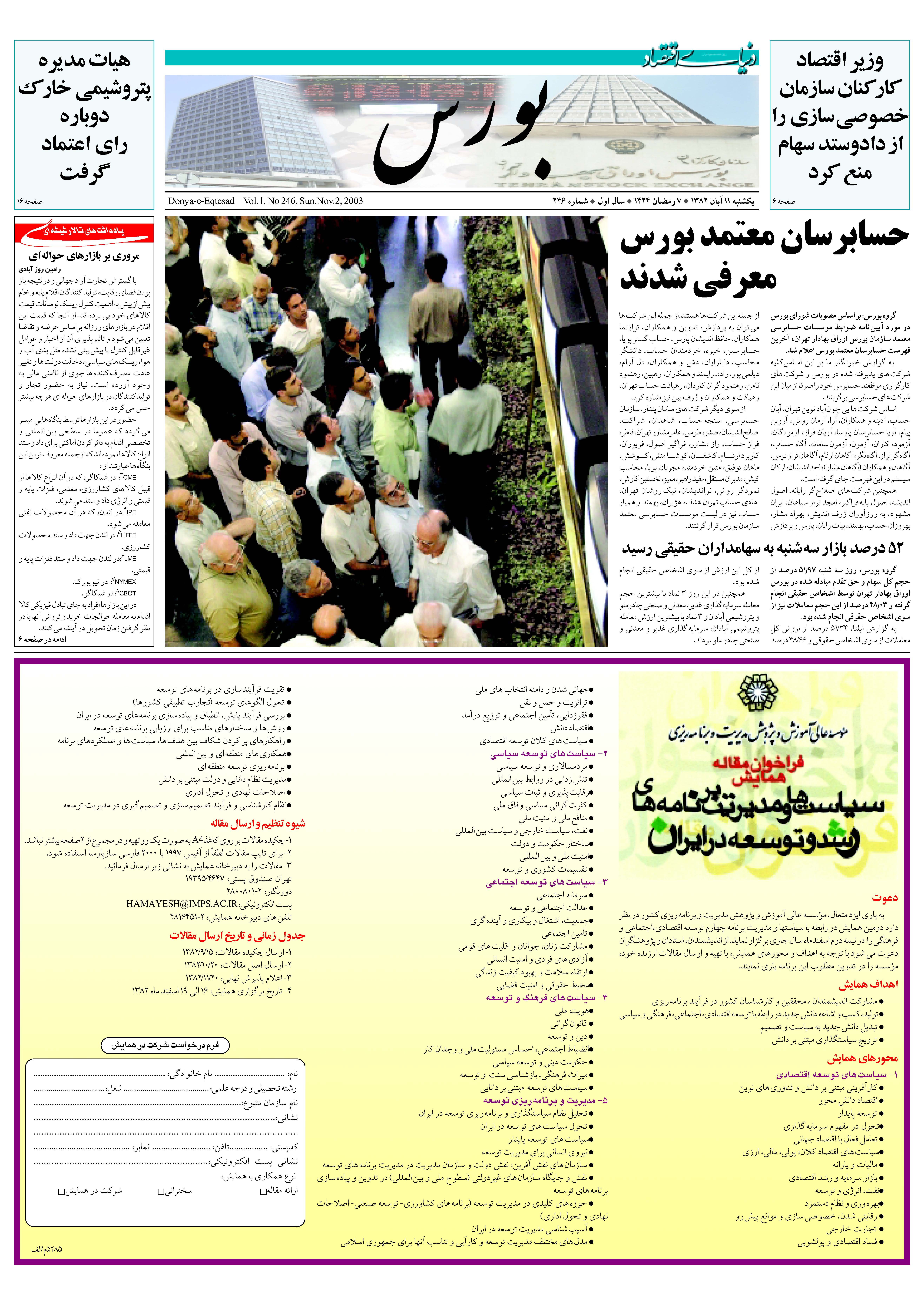 246_Page_05