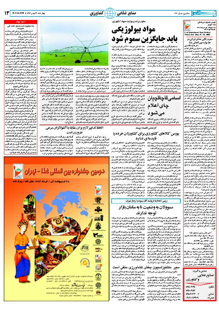 330_Page_13