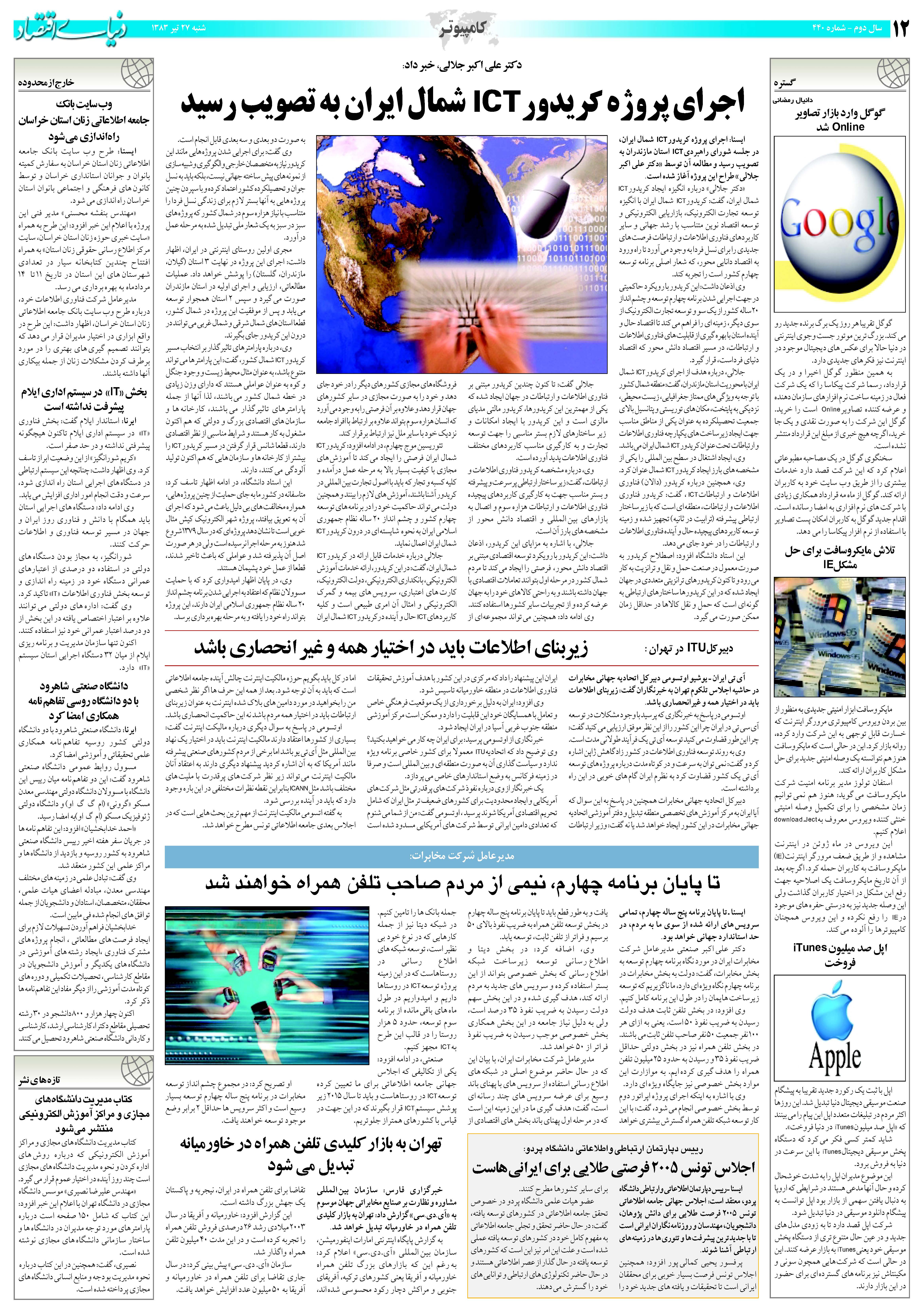 440_Page_12