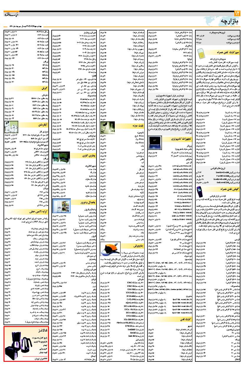 514_Page_12