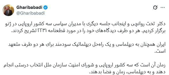 روایت غریب آبادی از گفتگوی ایران با تروئیکا اروپایی در ژنو / زمان آن است که سه کشور اروپایی و شورای امنیت به دیپلماسی، زمان و فضا بدهند 2