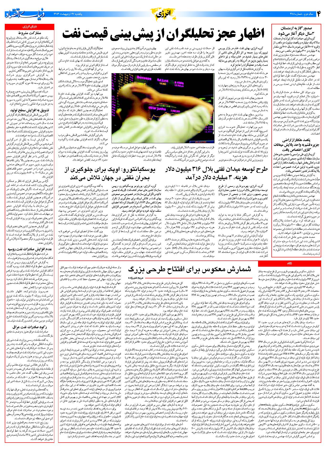388_Page_04