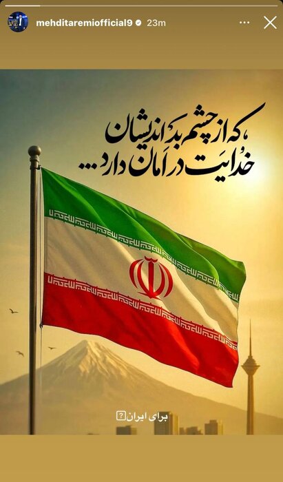 طارمی