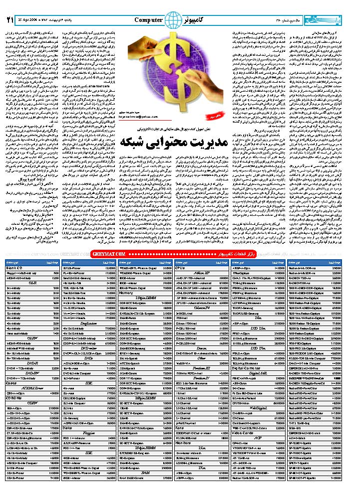 370_Page_21