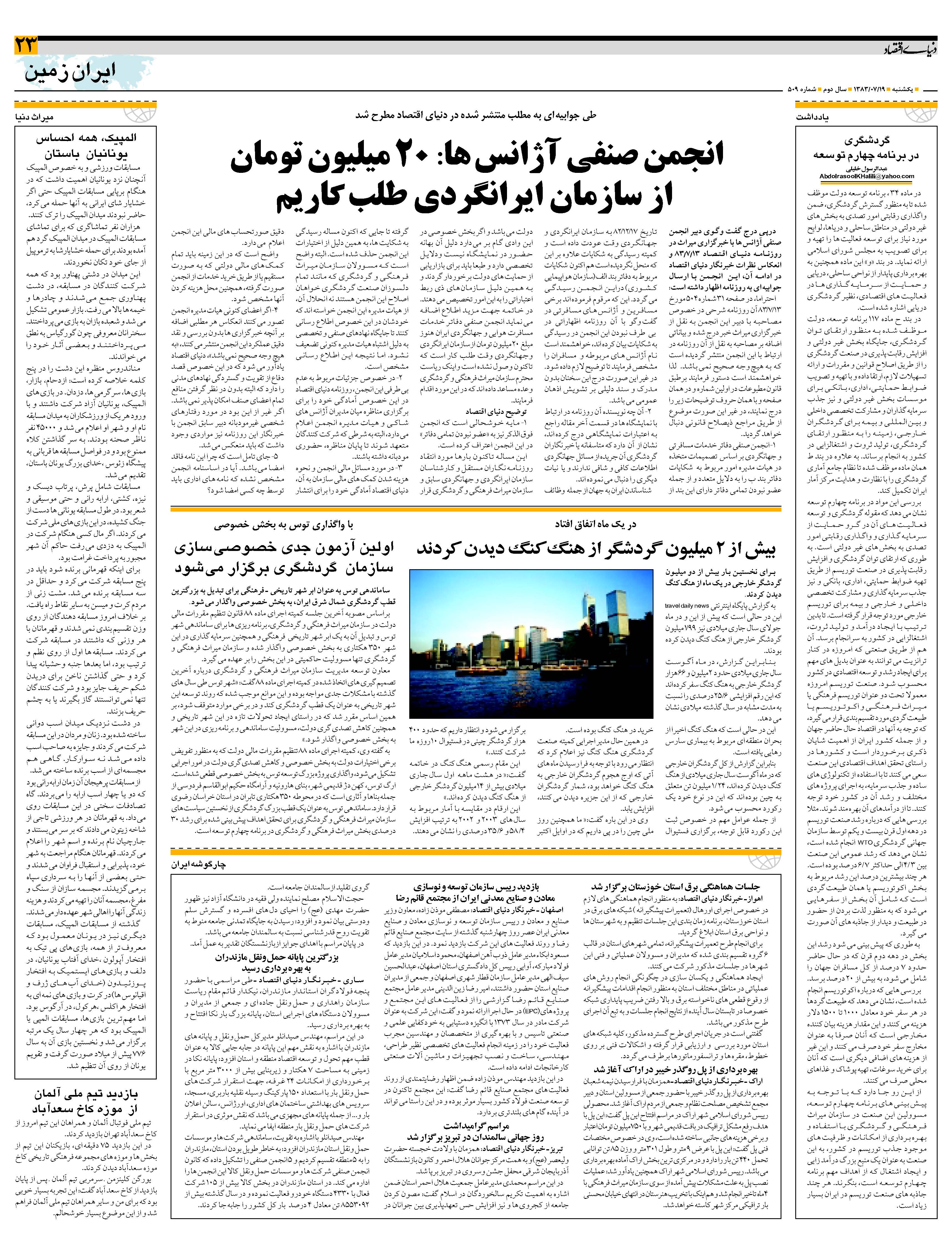 509_Page_23