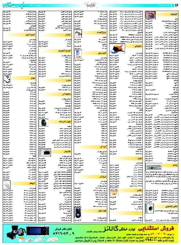 419_Page_16