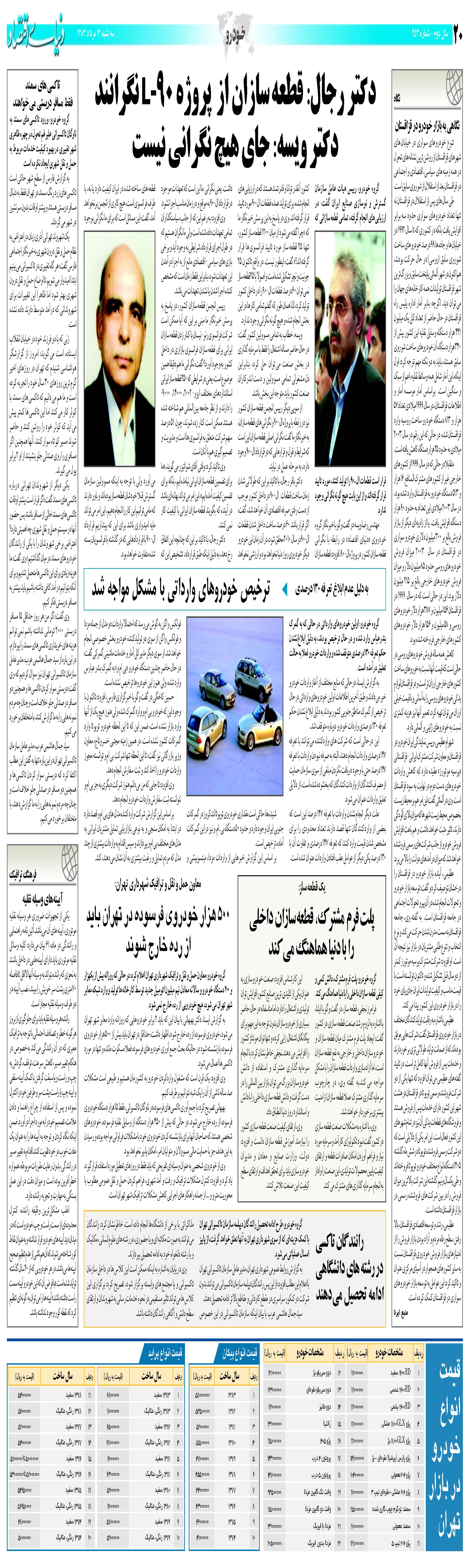 453_Page_20