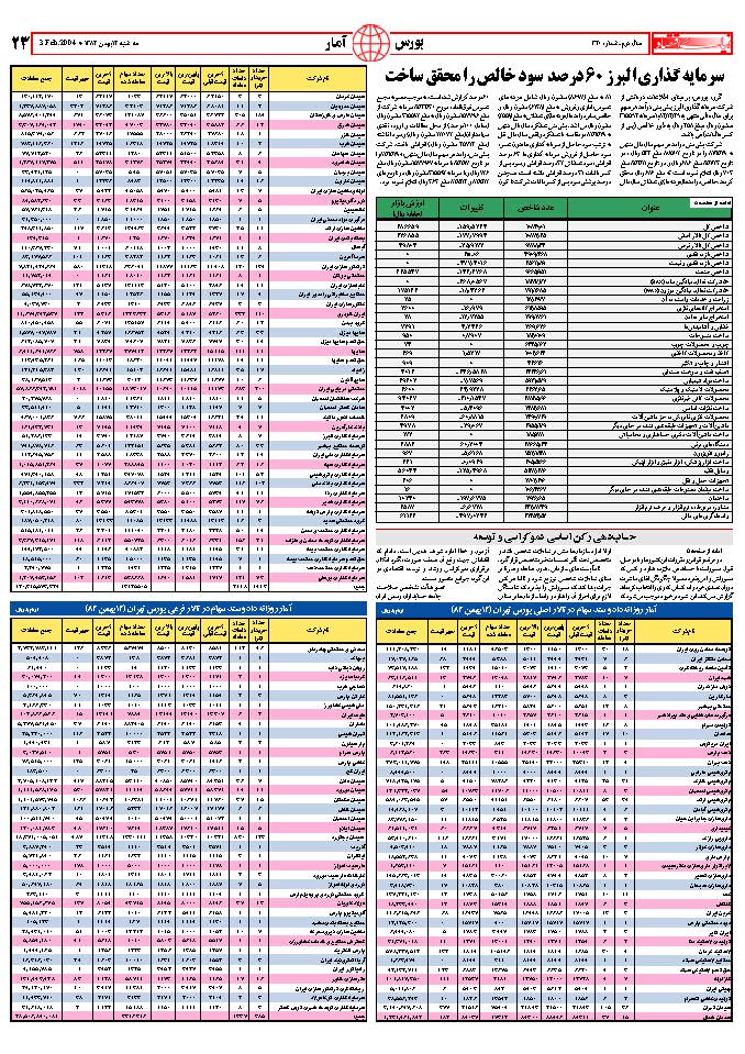 320_Page_23