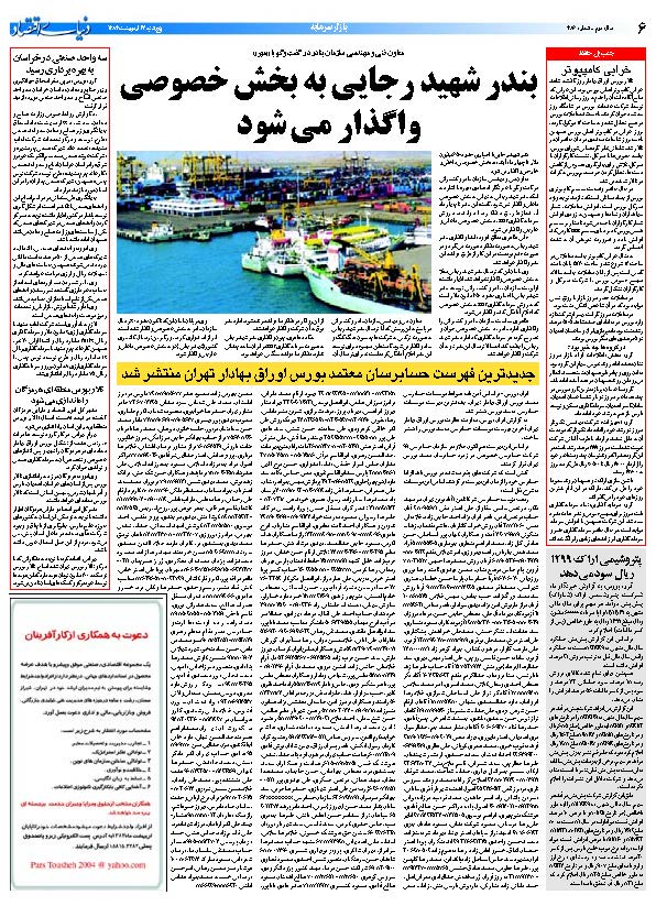 386_Page_06