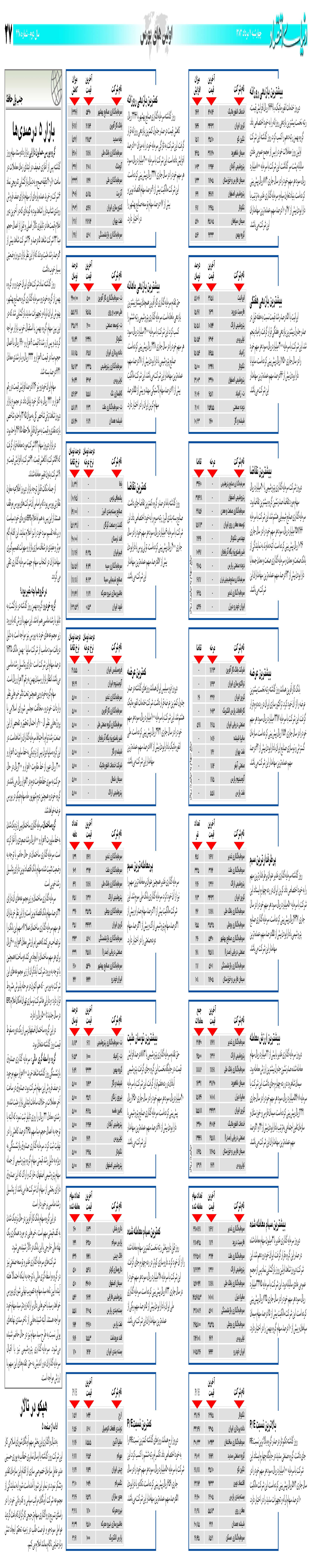 448_Page_27