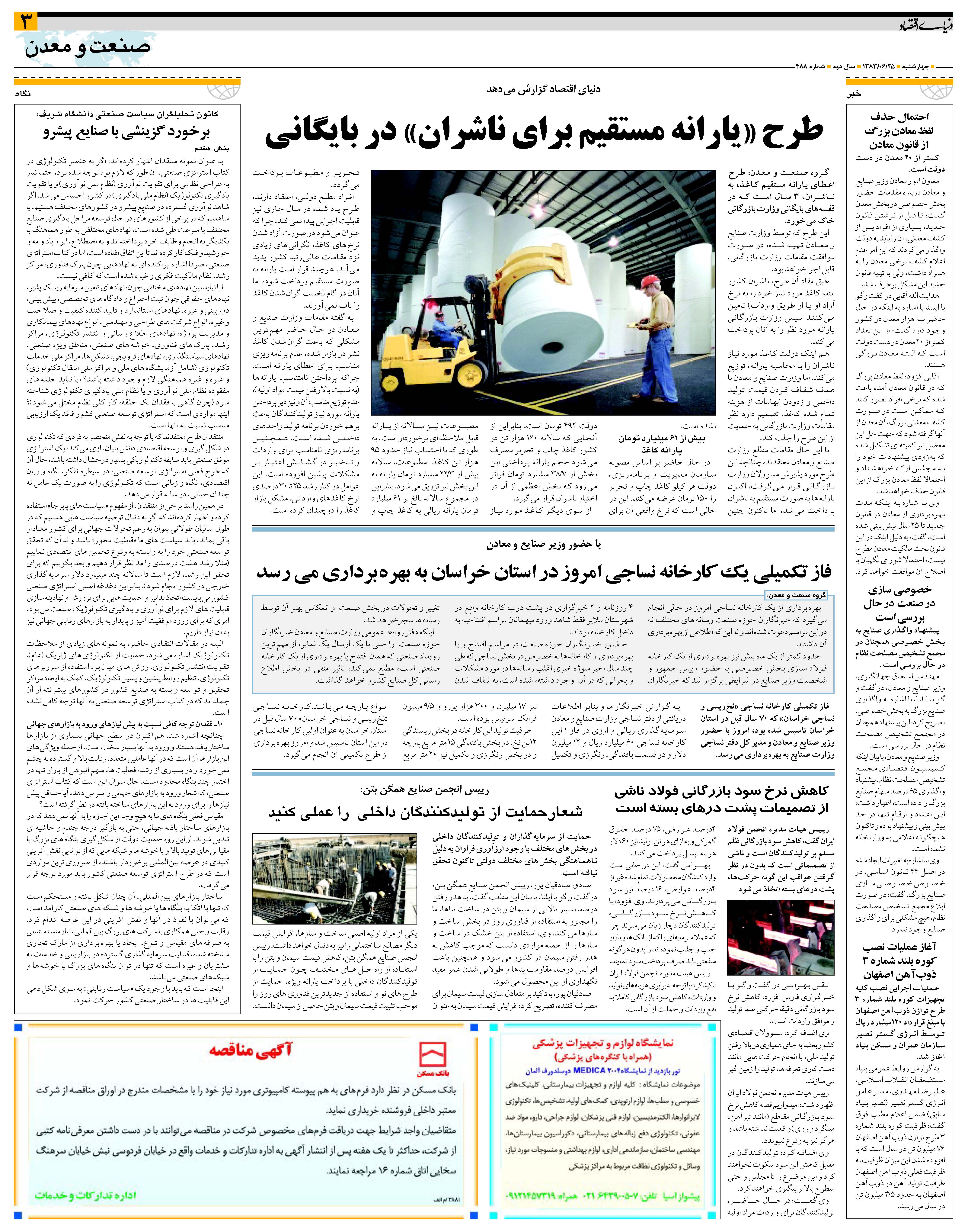 488_Page_03
