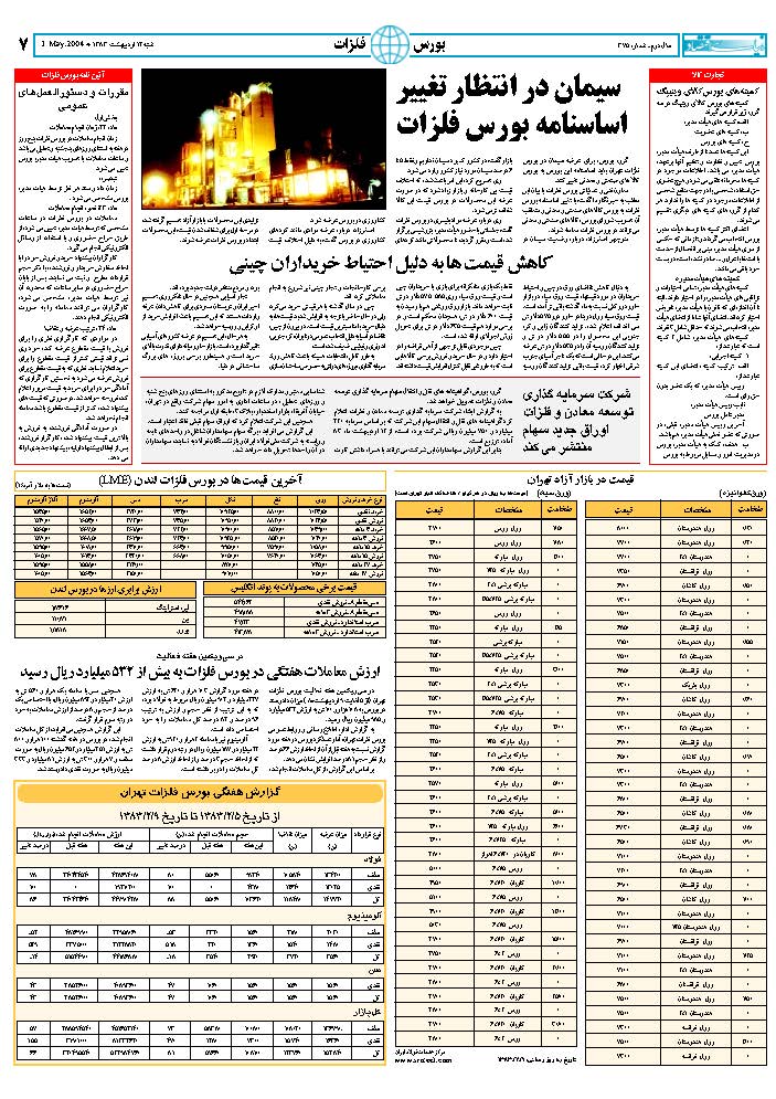 375_Page_07