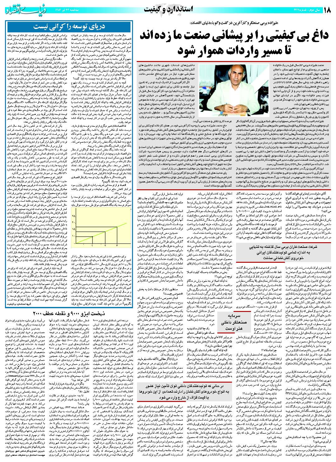 437_Page_18