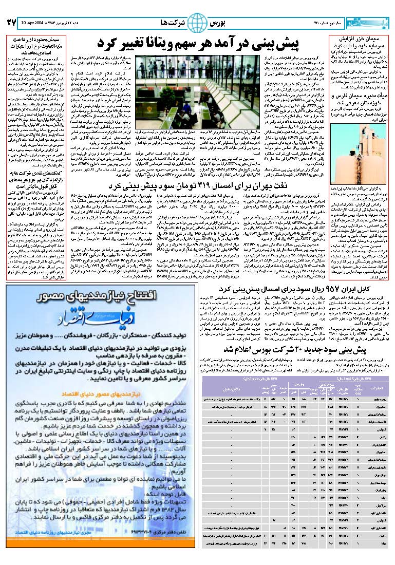360_Page_27