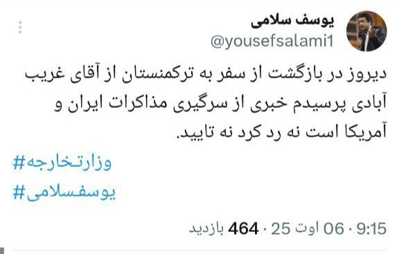 سلامی