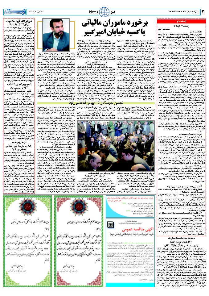 304_Page_02