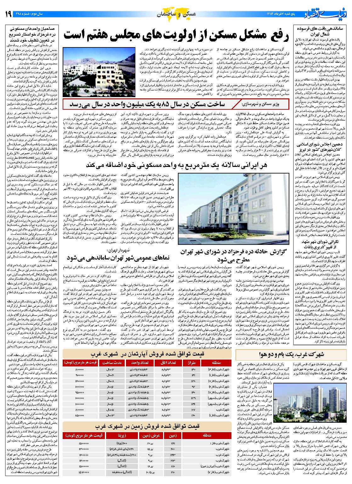 398_Page_19