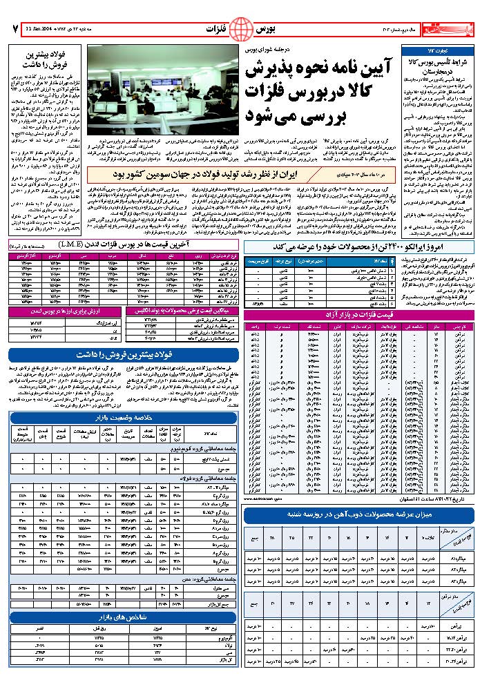 303_Page_07