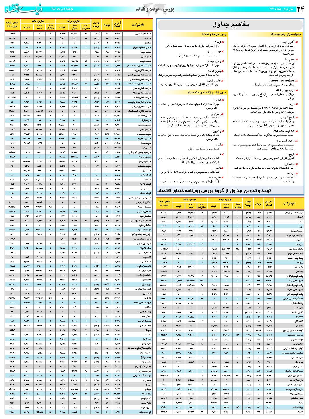 446_Page_24