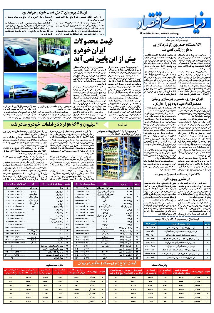311_Page_28