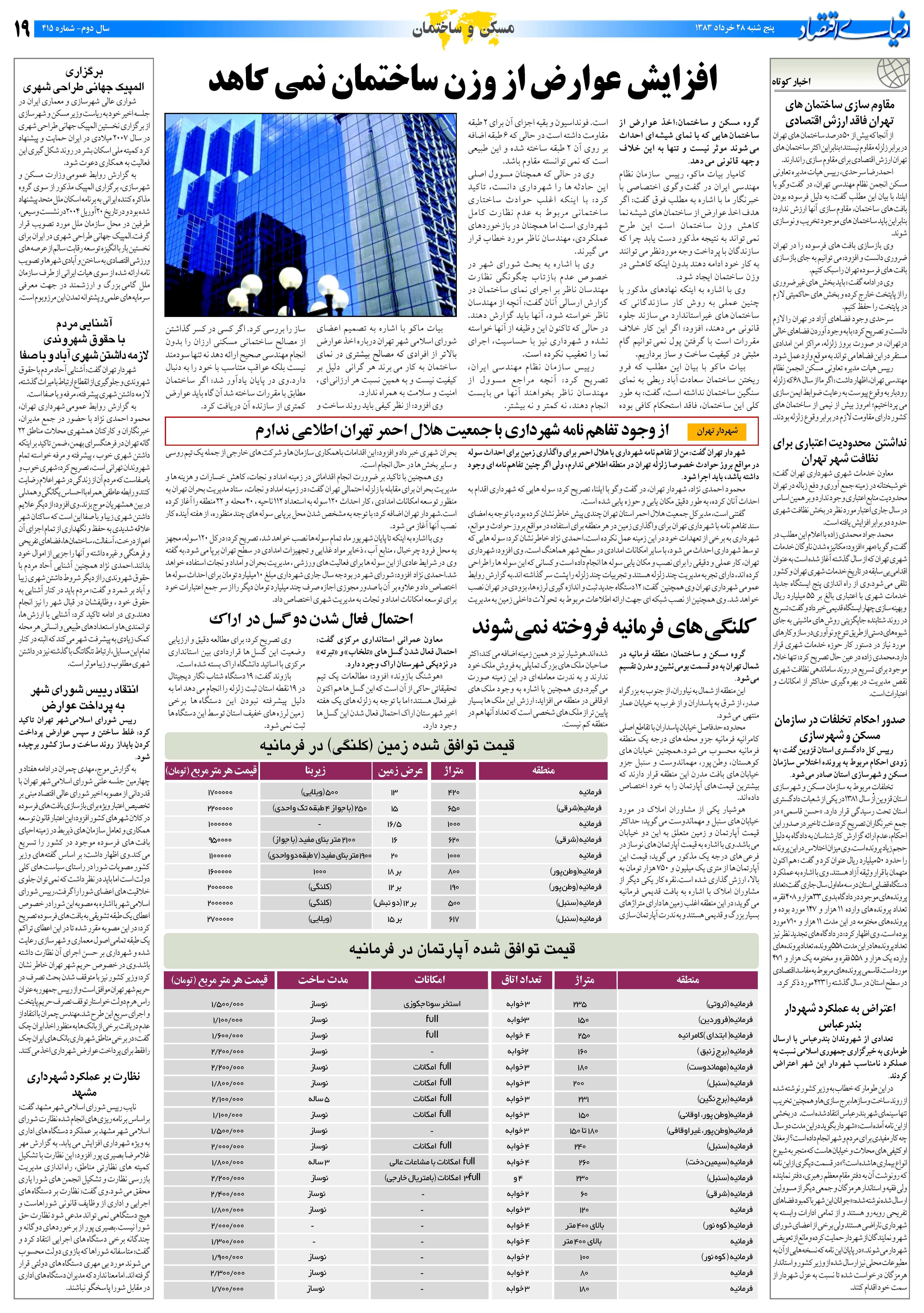 415_Page_19