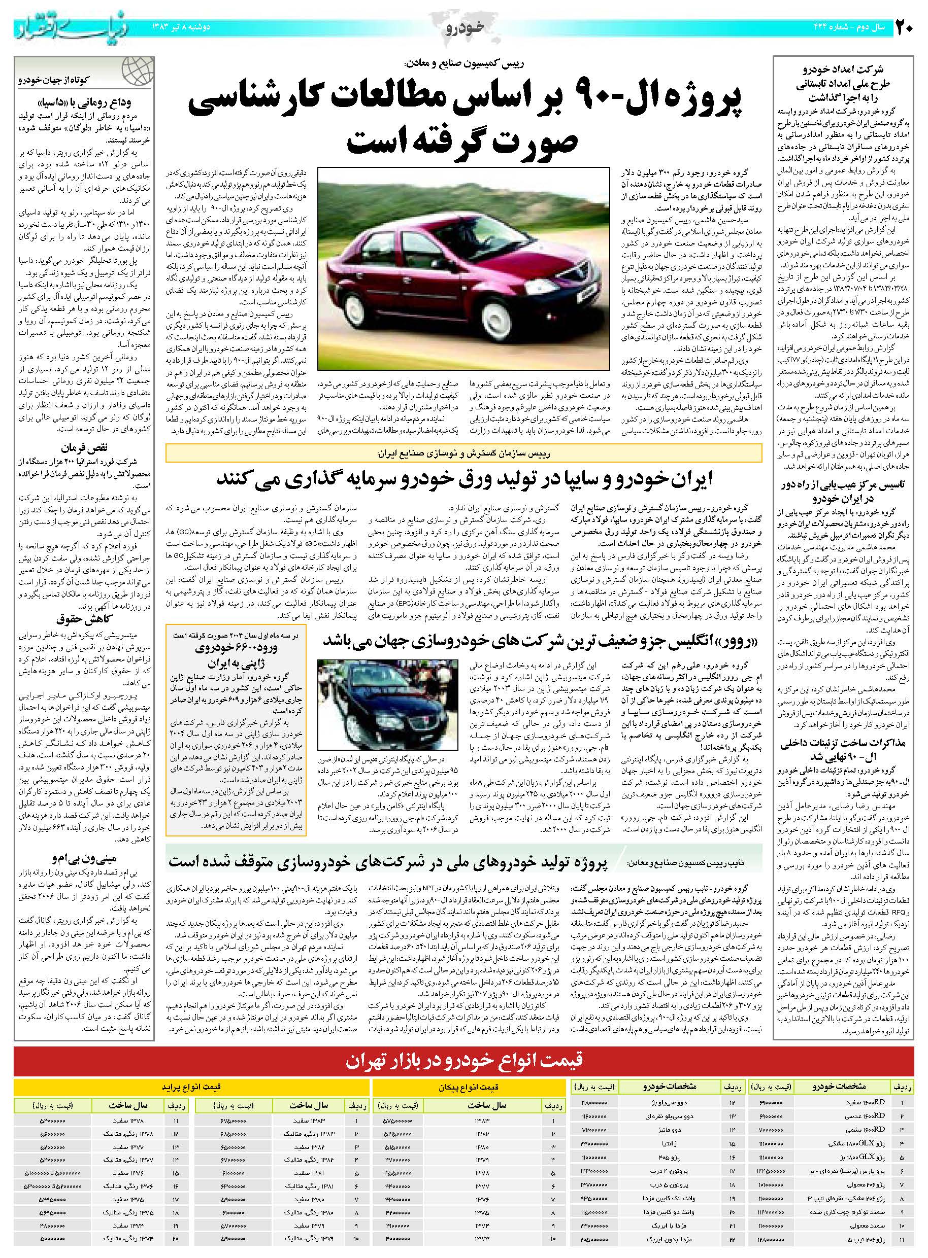424_Page_20