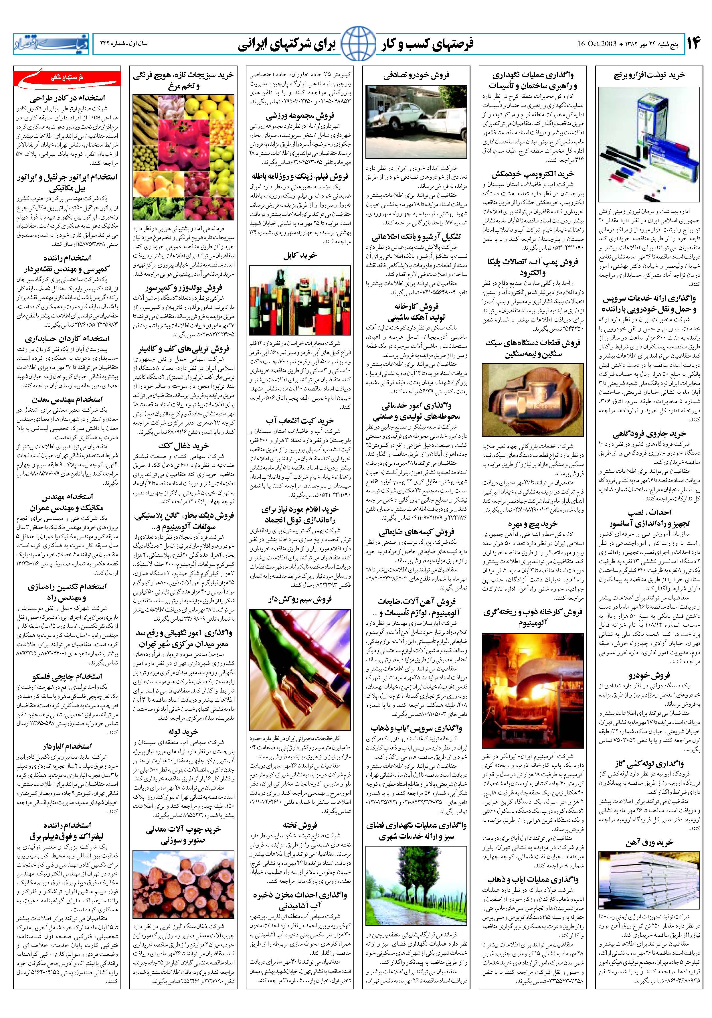 232_Page_13