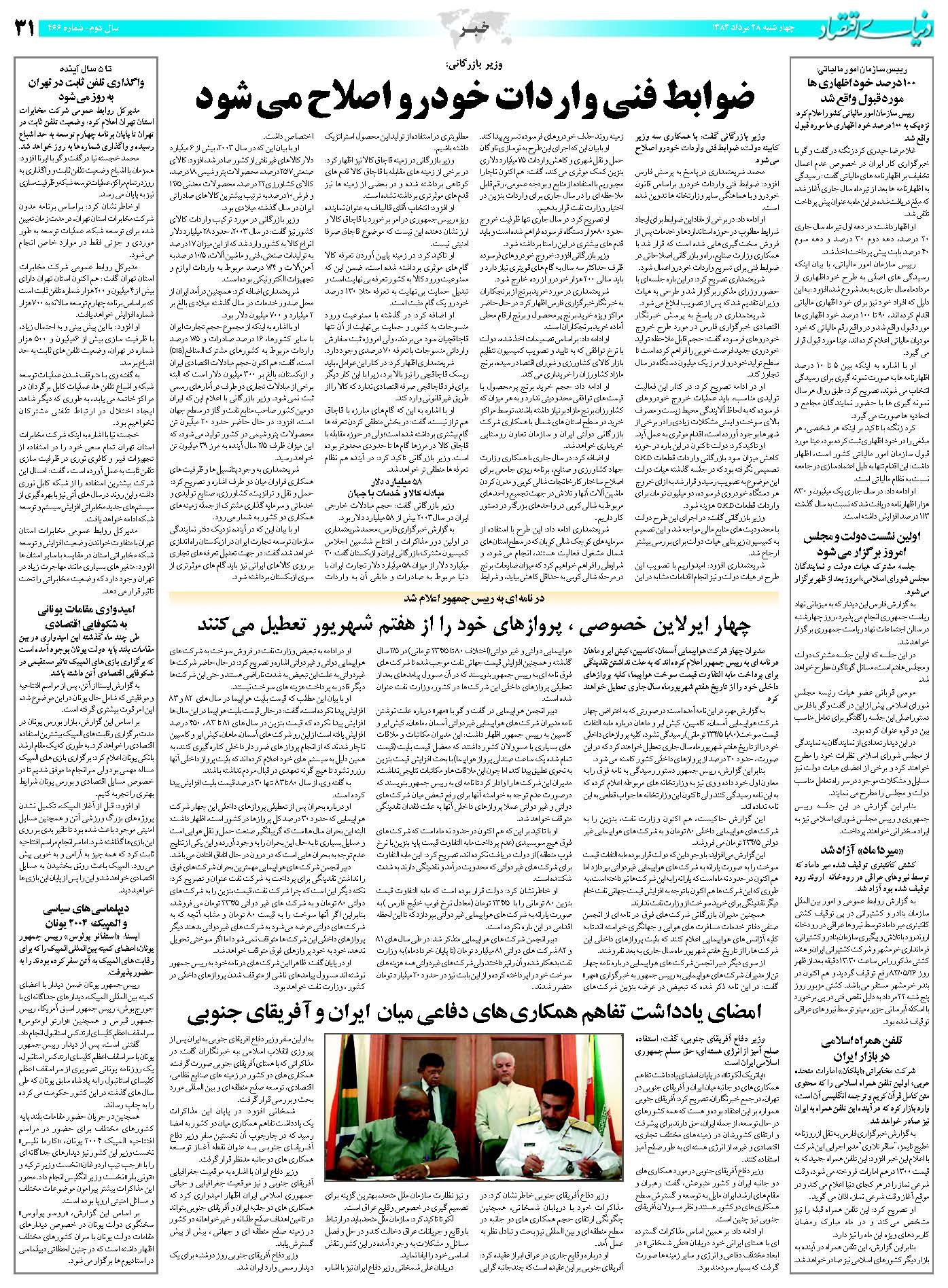 466_Page_31