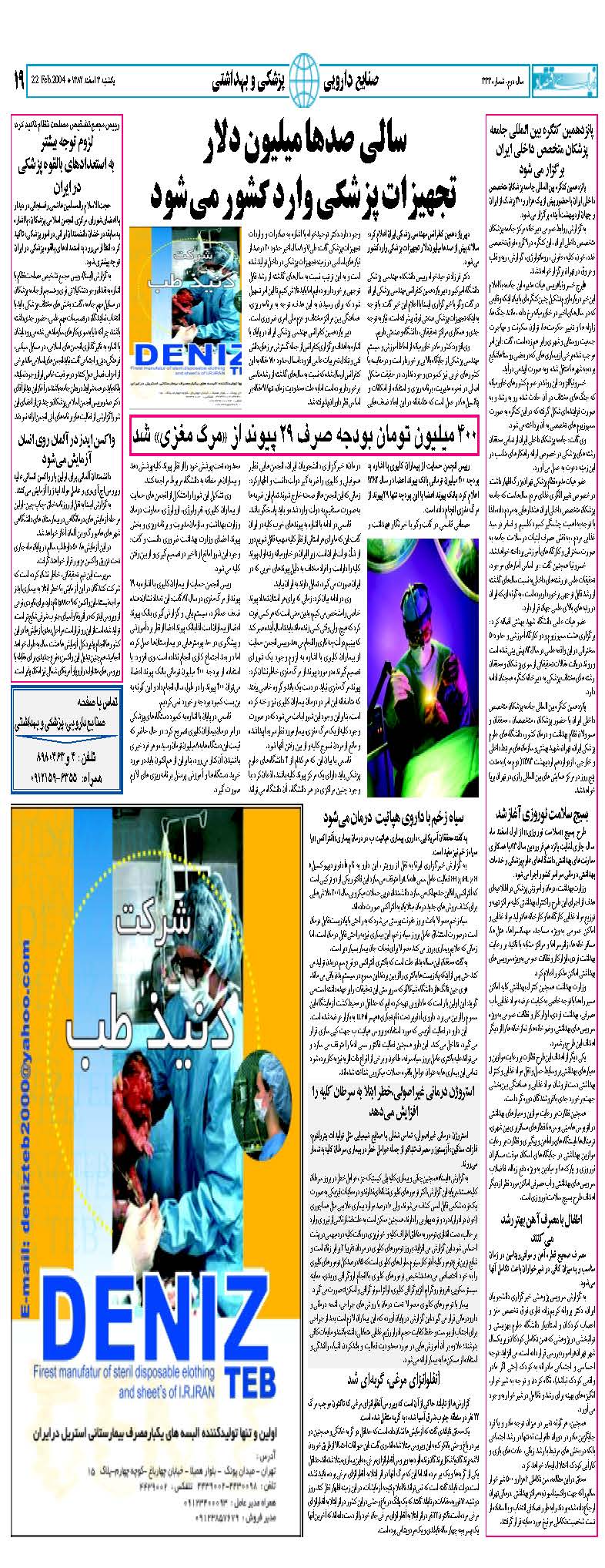 333_Page_19