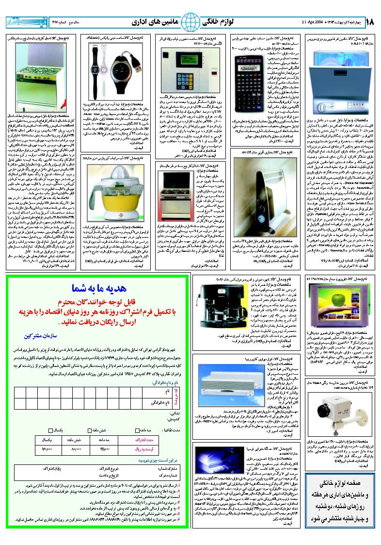 367_Page_18