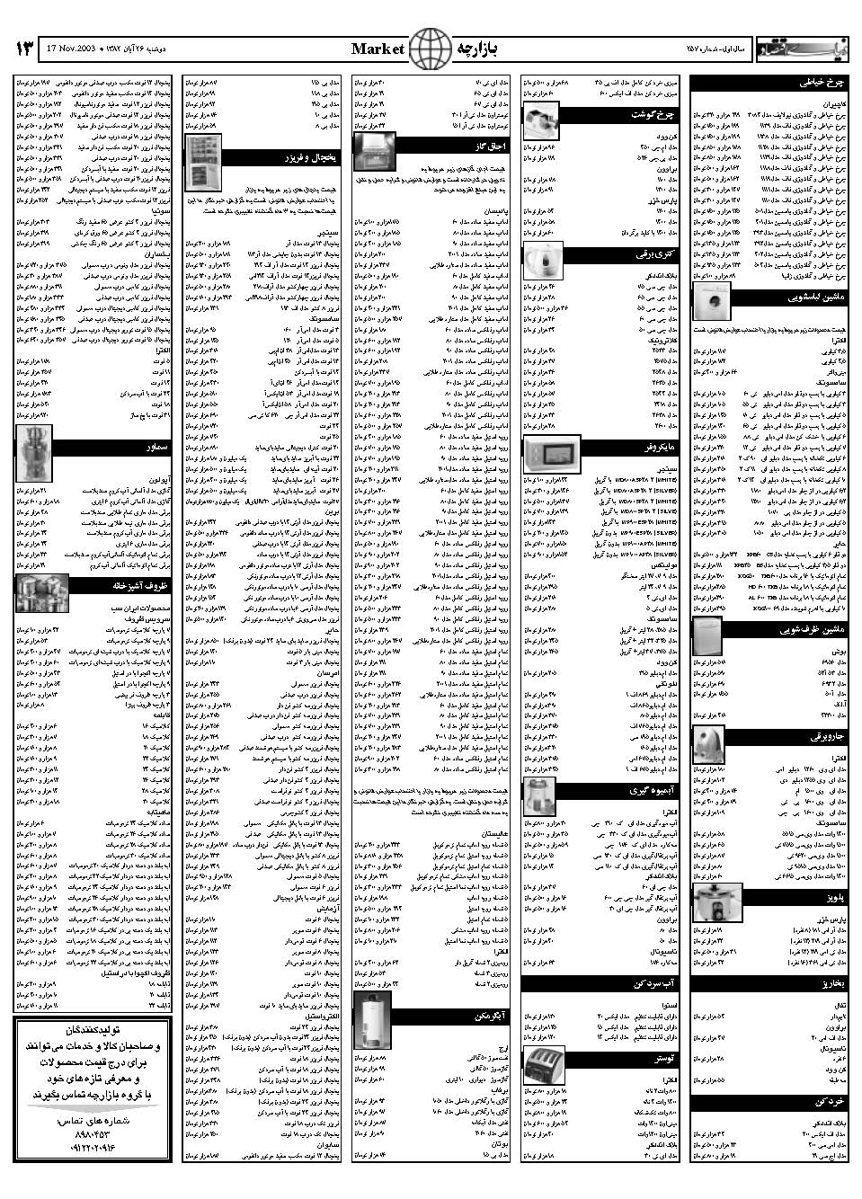 257_Page_13