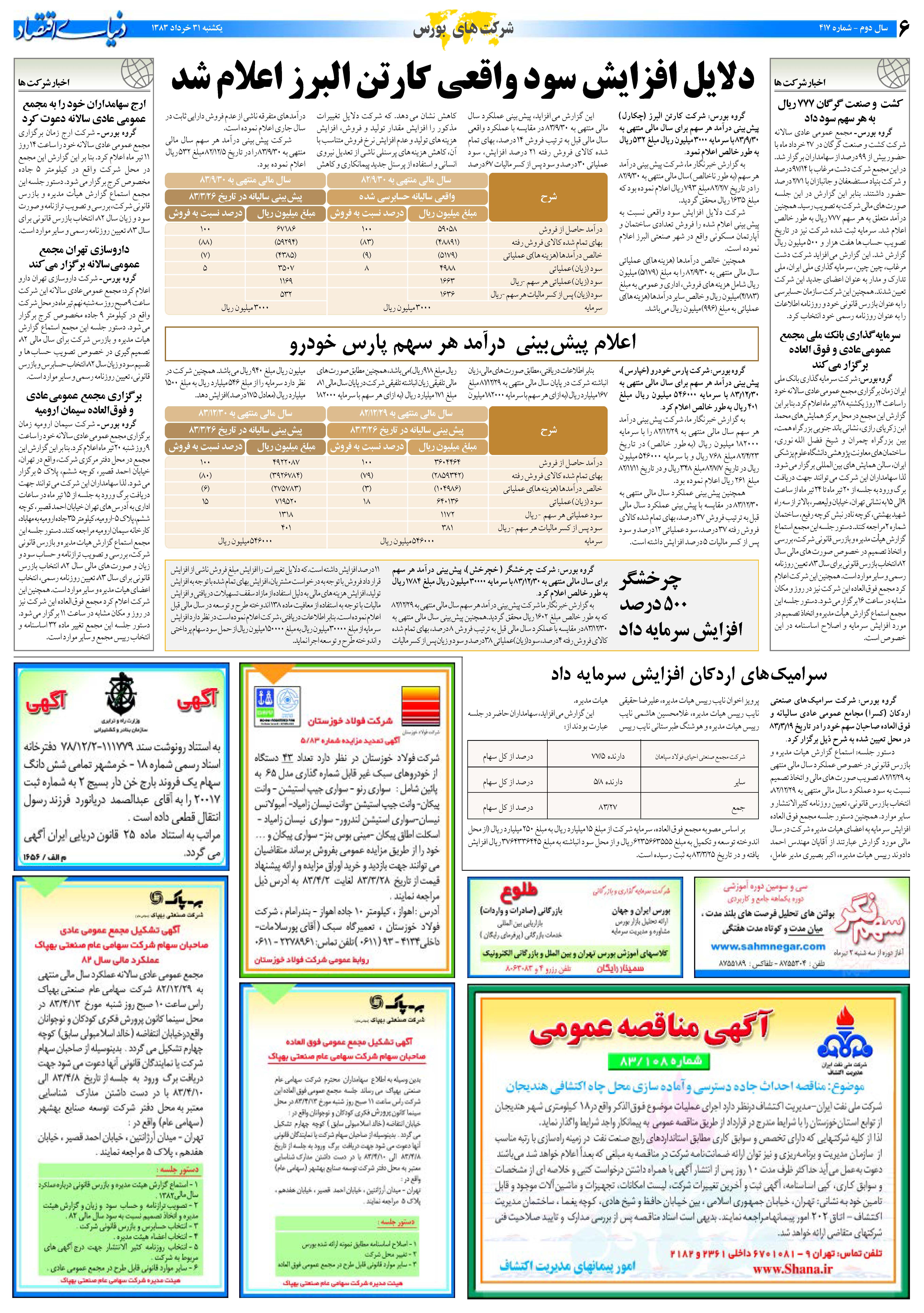 417_Page_06