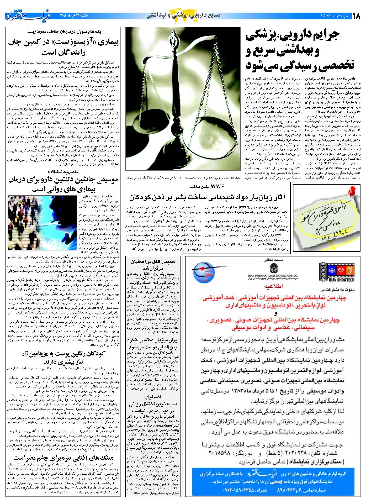 405_Page_18