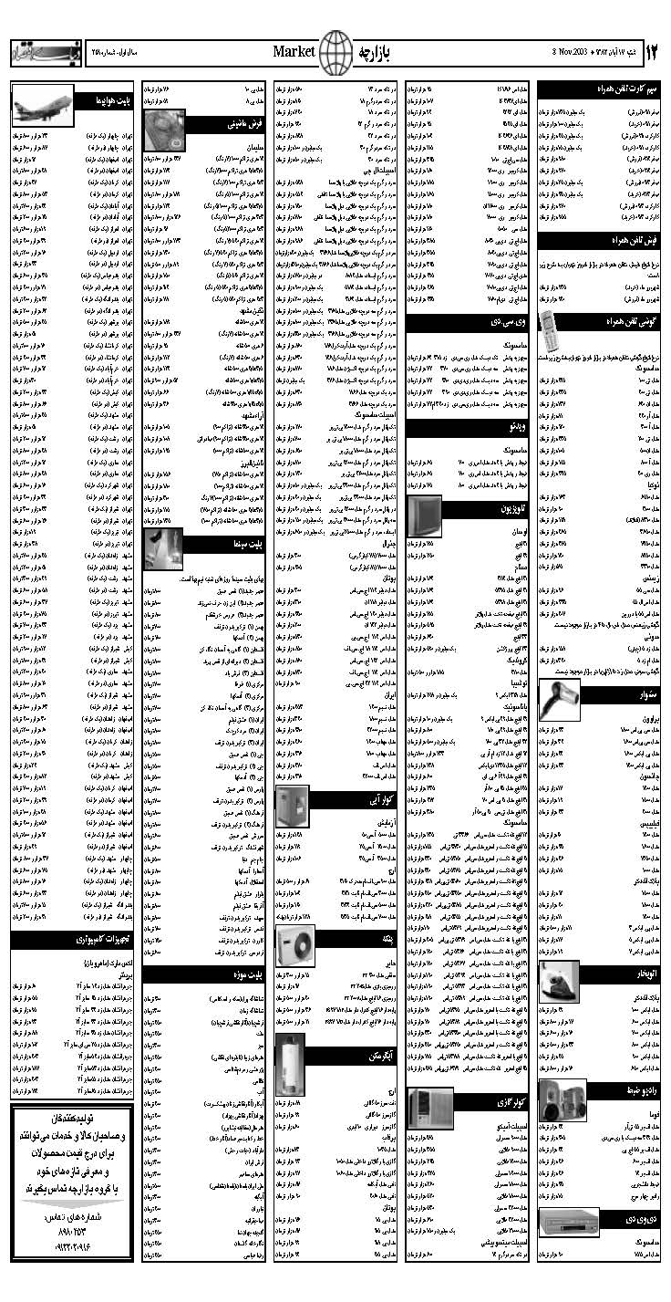 251_Page_12