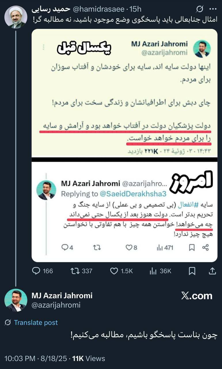 جهرمی