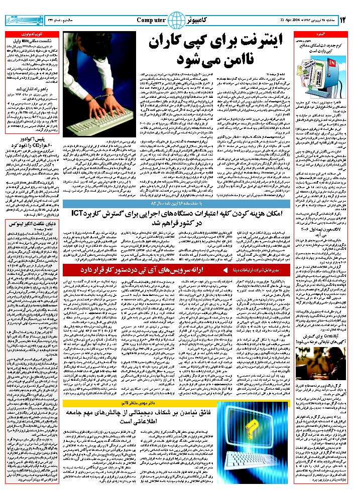 362_Page_12
