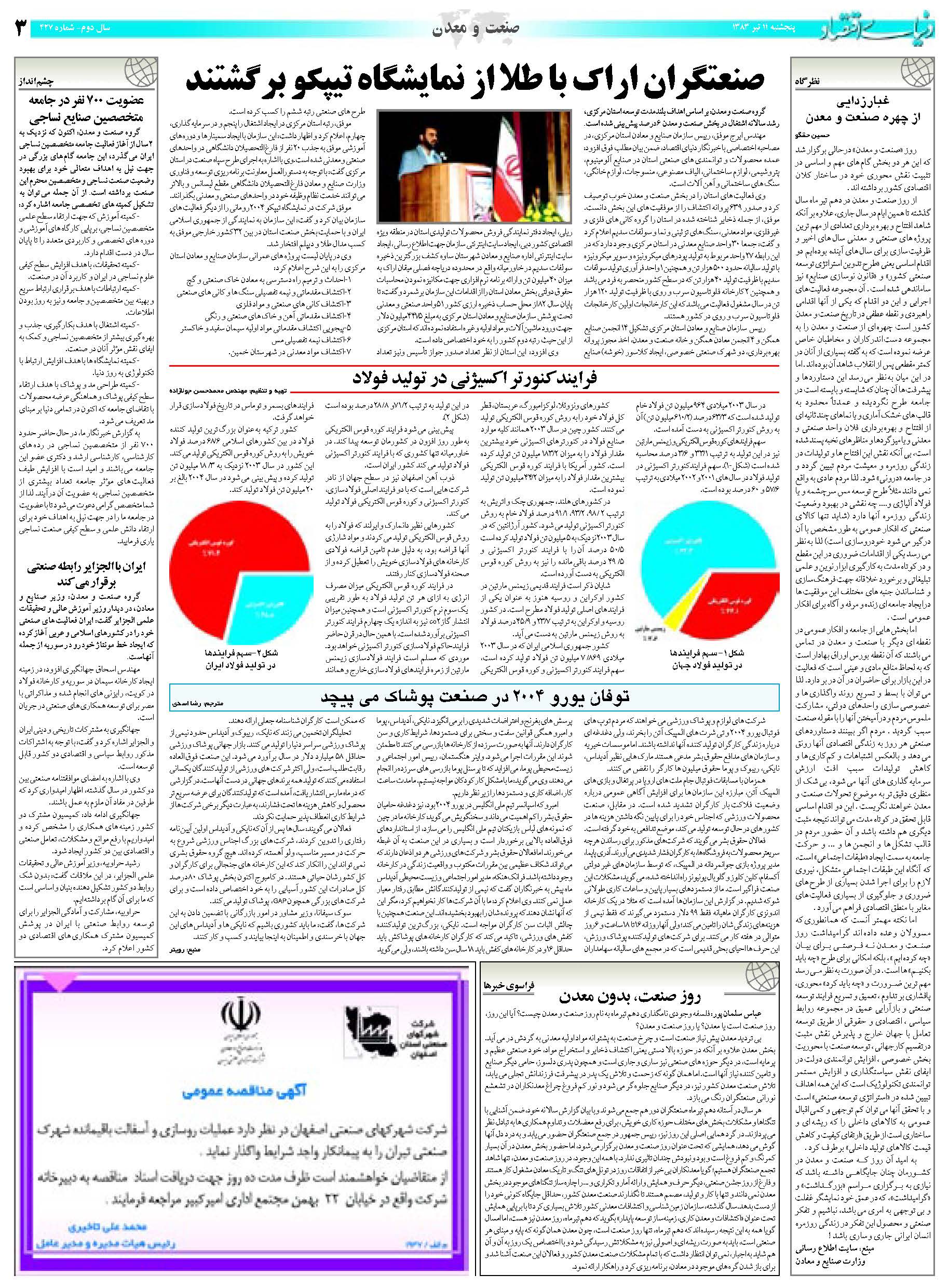 427_Page_03