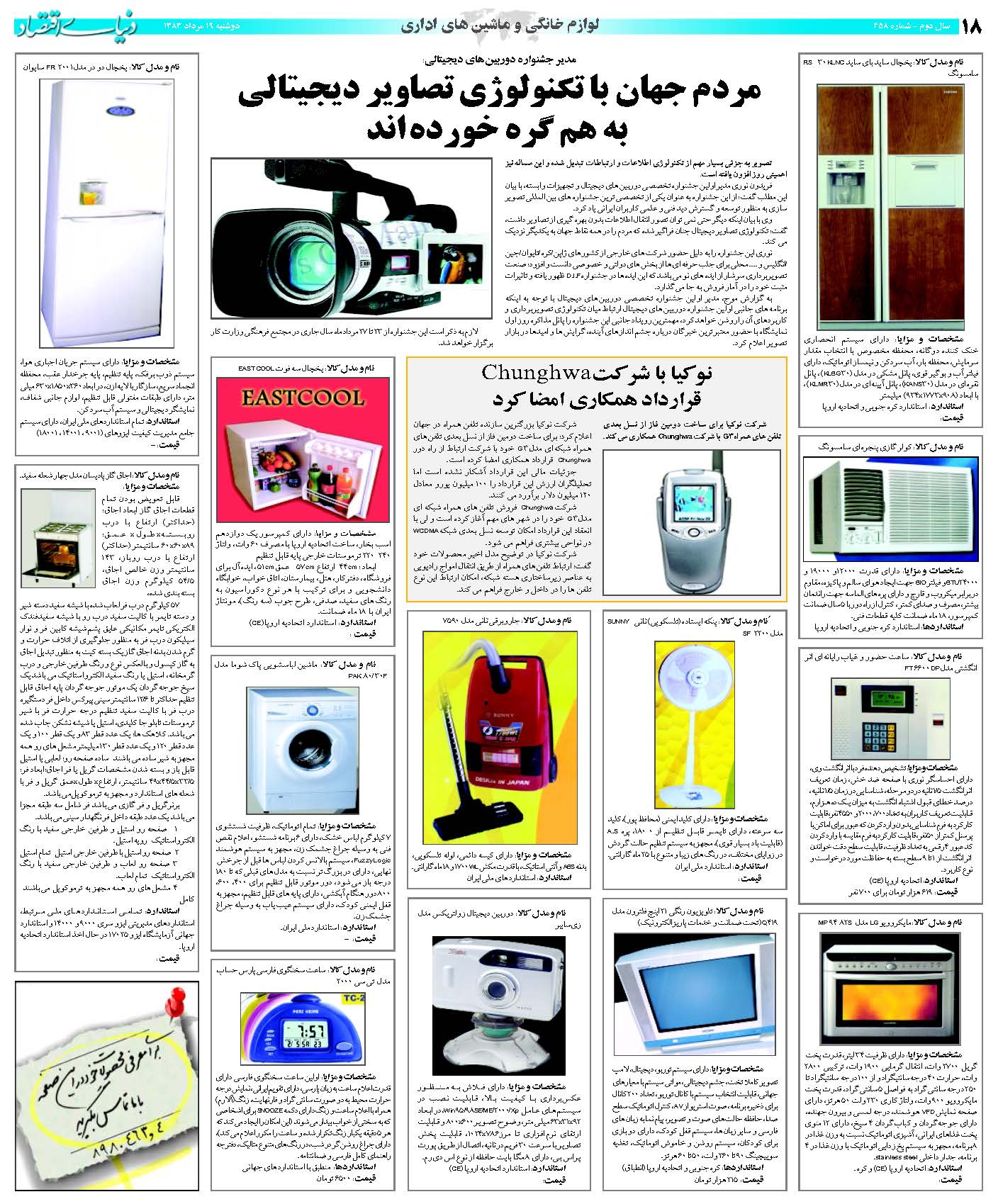 458_Page_18