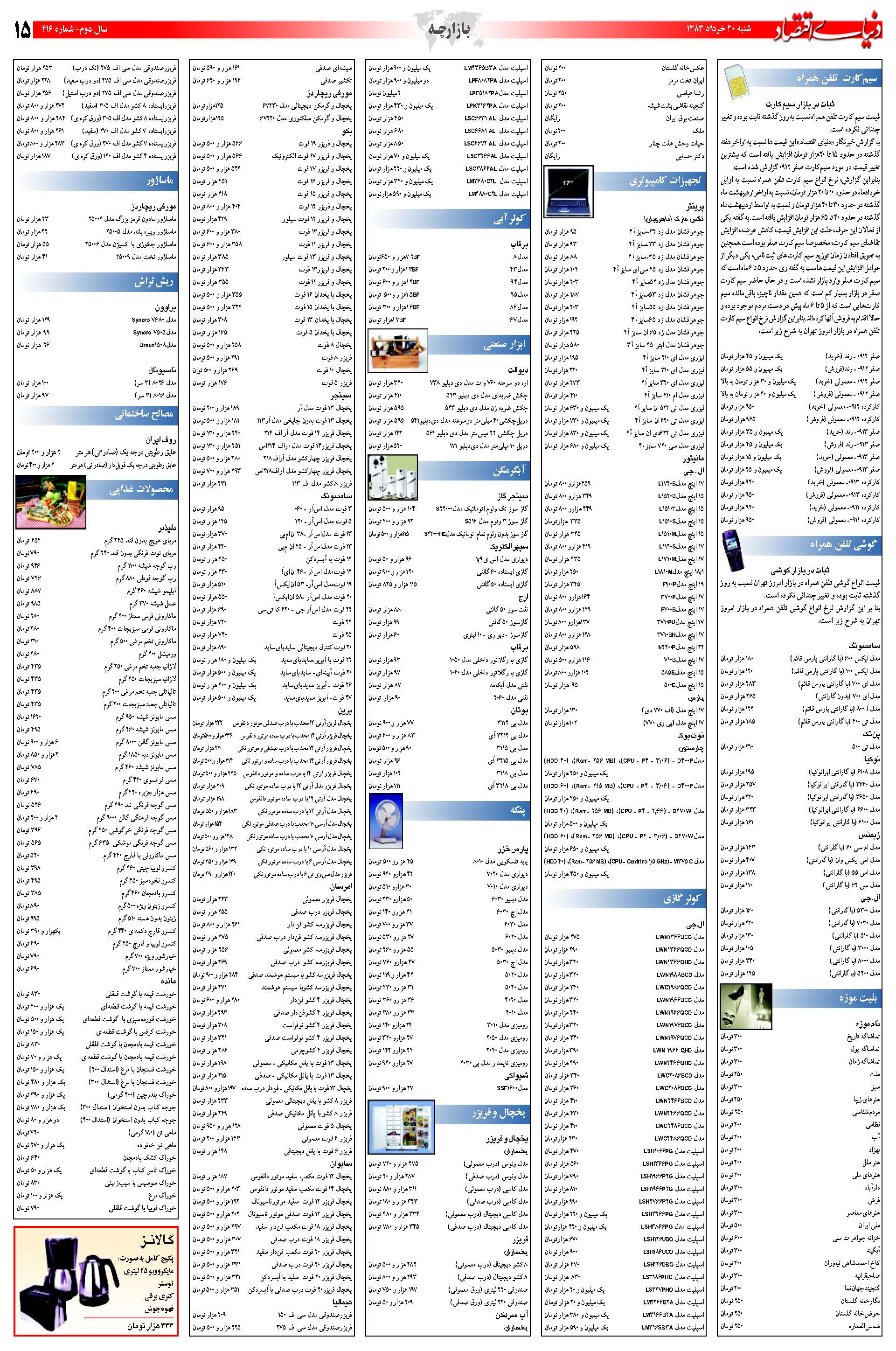 416_Page_15