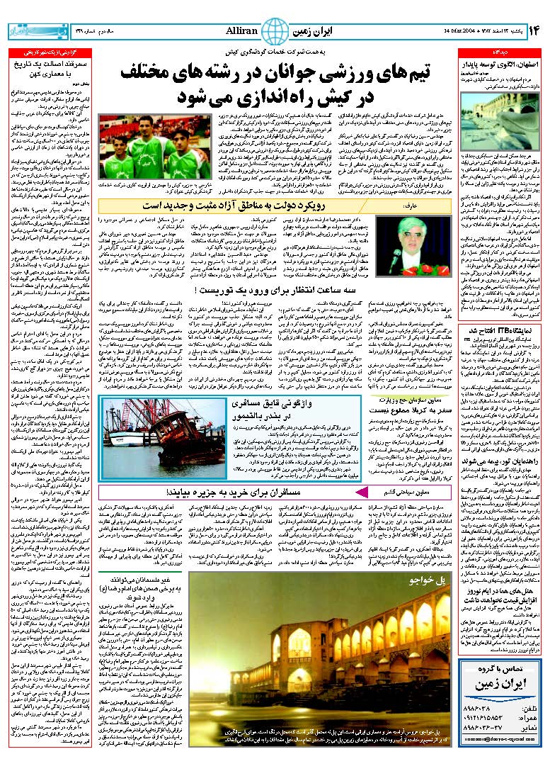 349_Page_14