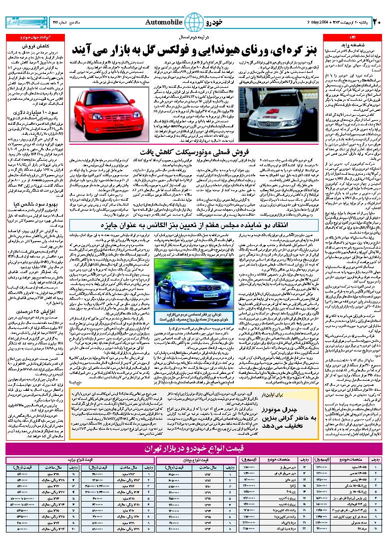 382_Page_20