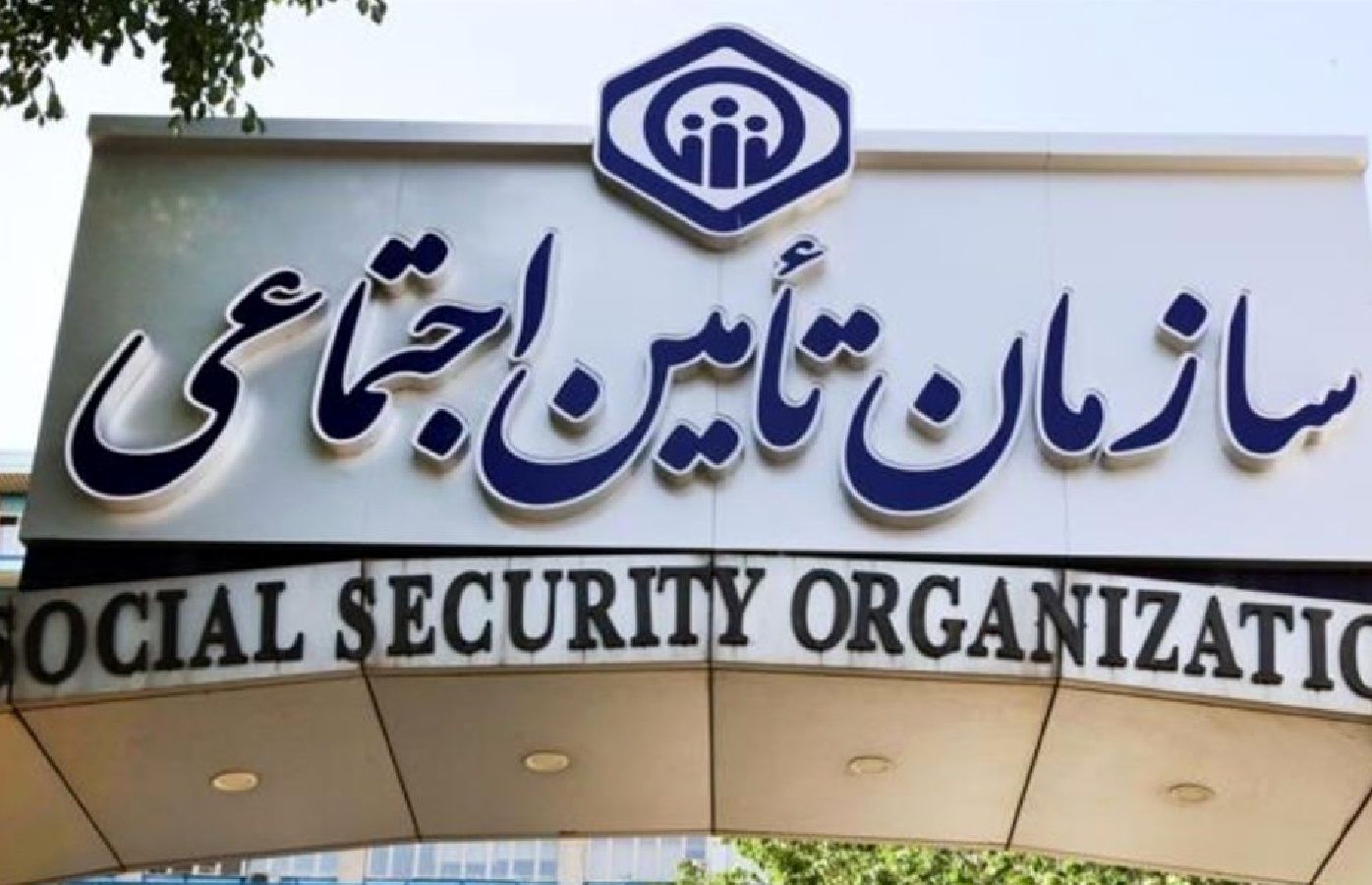 چندشغلهها بخوانند/ آیا می توان از چند جا بیمه شد؟