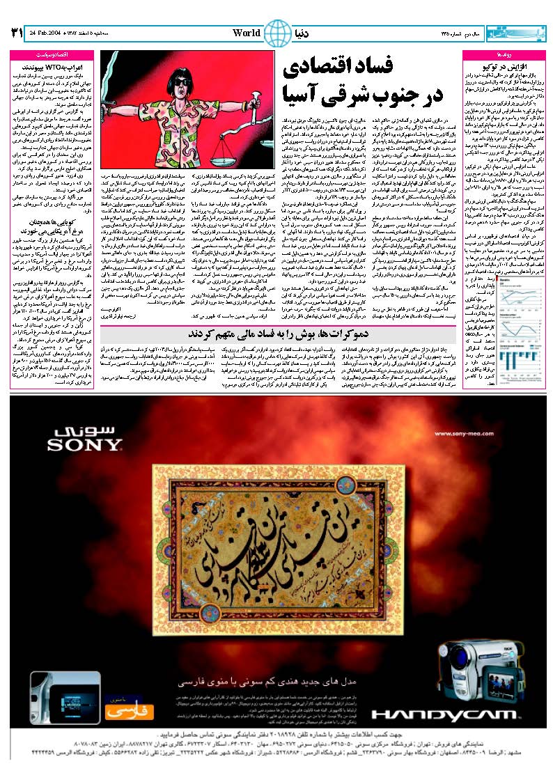 335_Page_31