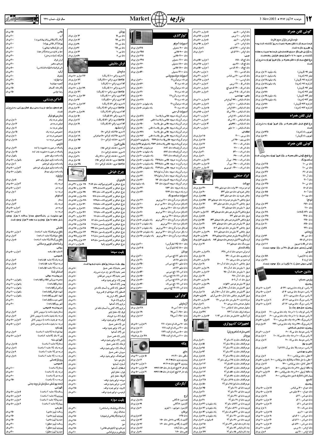 247_Page_12