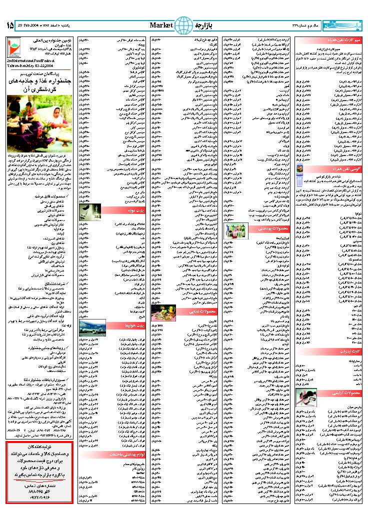 339_Page_15