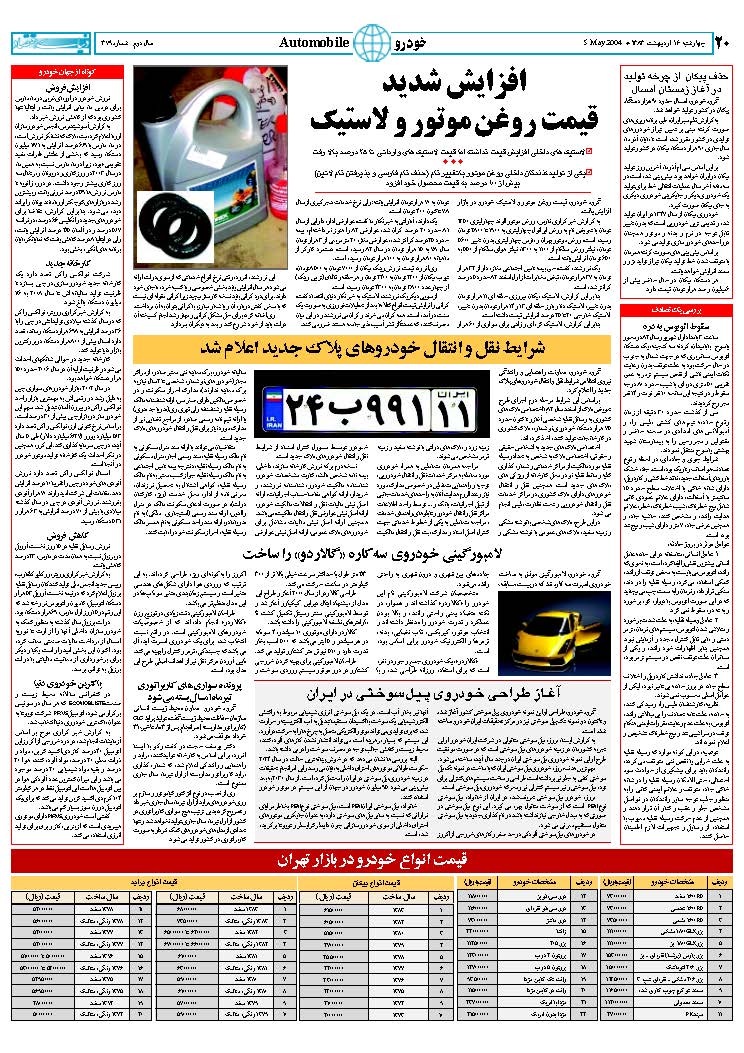 379_Page_20