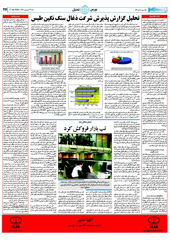 365_Page_27