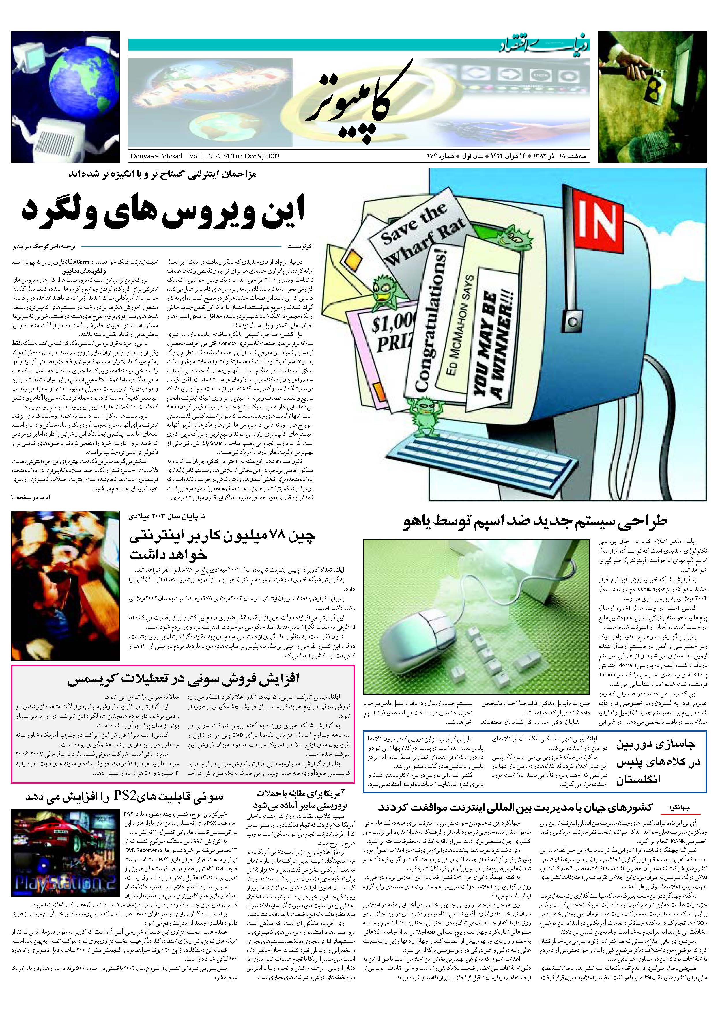 274_Page_09