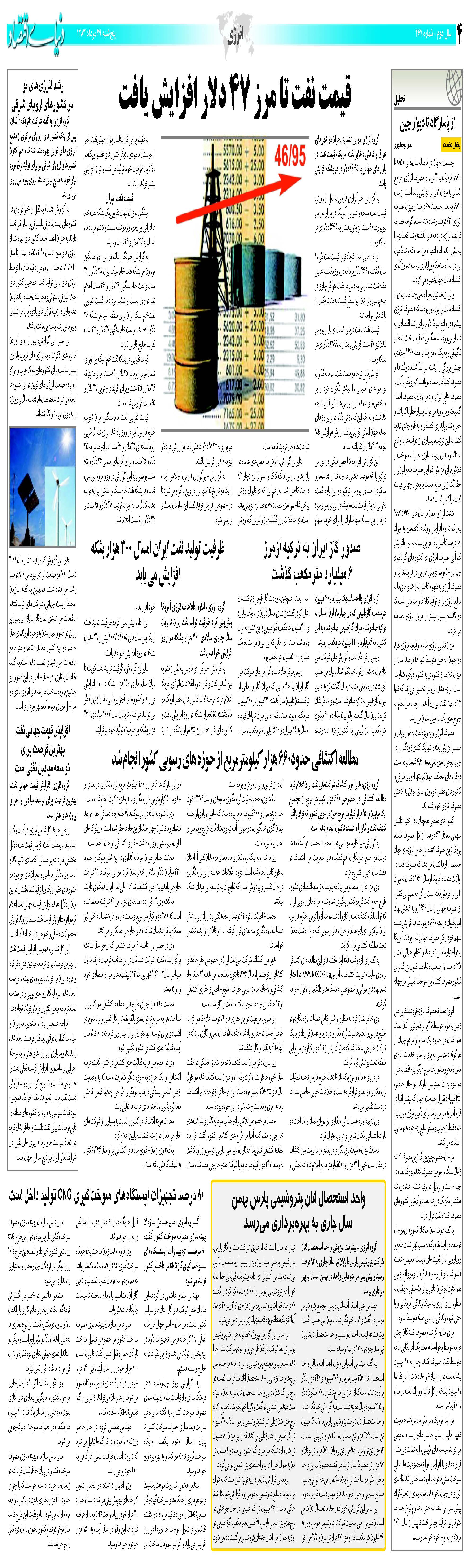 467_Page_04
